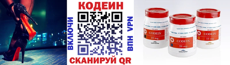 Кодеиновый сироп Lean напиток Lean (лин)  где продают наркотики  Володарск 