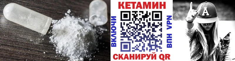 Кетамин ketamine  OMG как войти  Володарск 