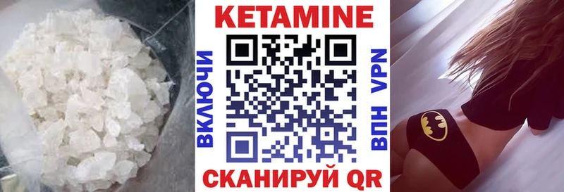Кетамин VHQ Володарск