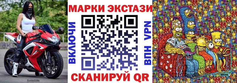 Марки 25I-NBOMe 1500мкг  купить наркотик  MEGA ССЫЛКА  Володарск 