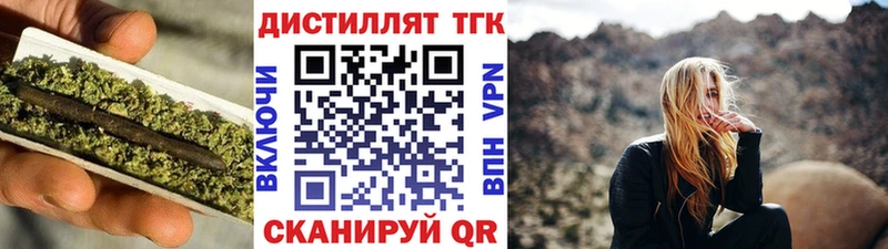 блэк спрут рабочий сайт  Володарск  ТГК вейп  что такое  